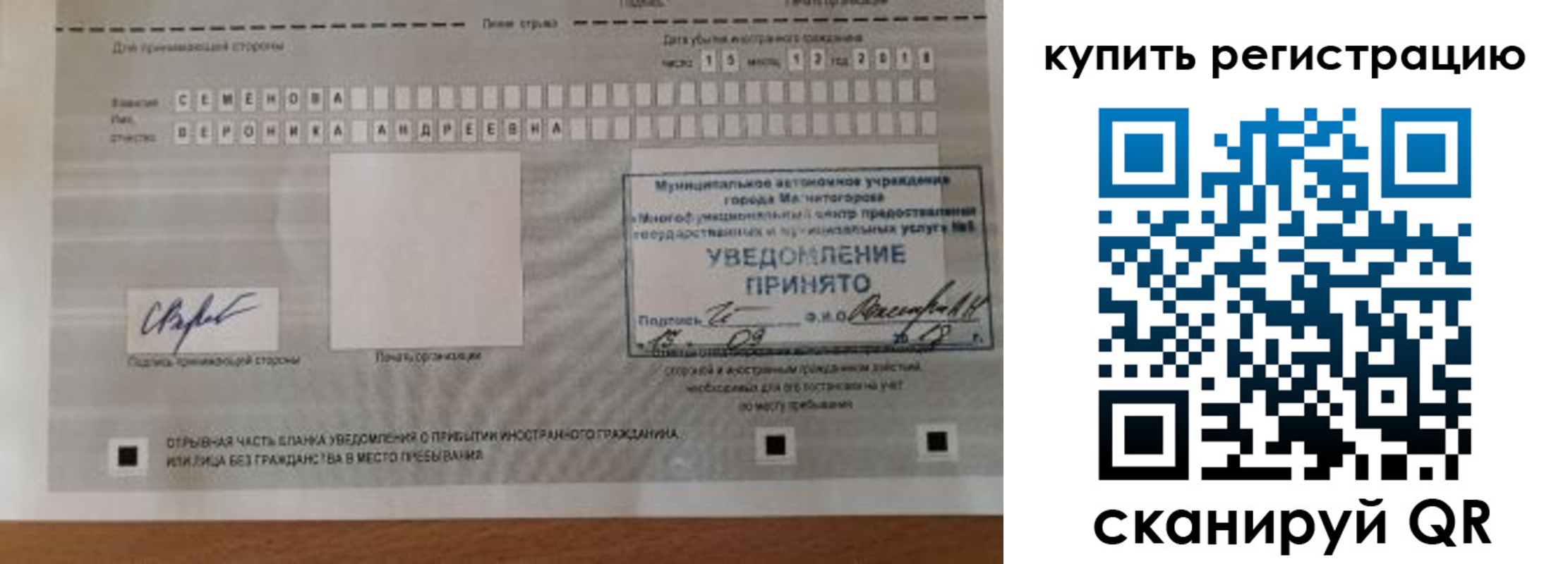 прописка для военкомата в Вологде