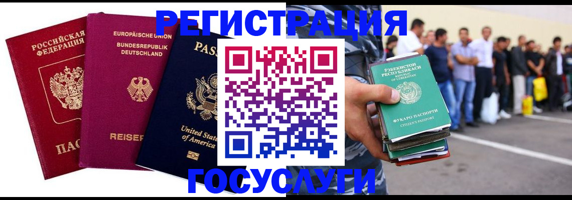 временная регистрация гарантия в Вологде