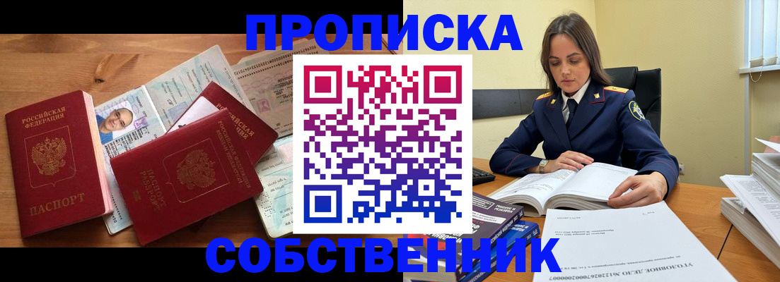 временная регистрация поиск в Вологде