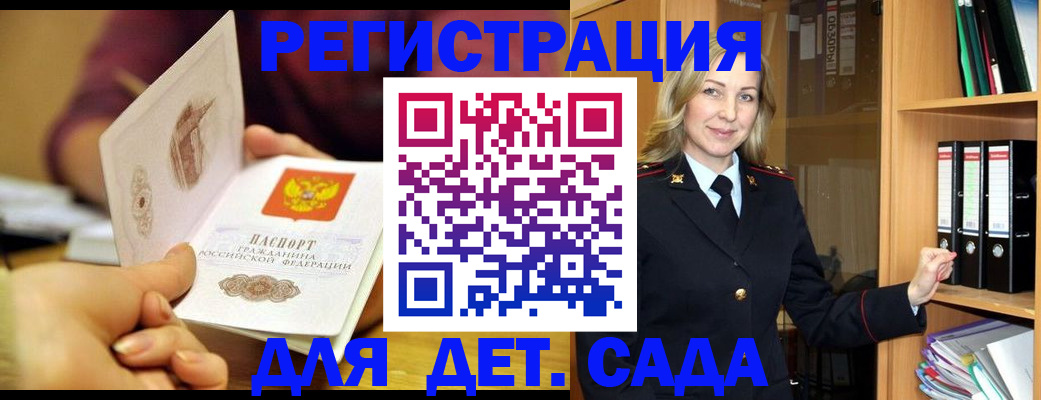 временная регистрация поиск в Вологде