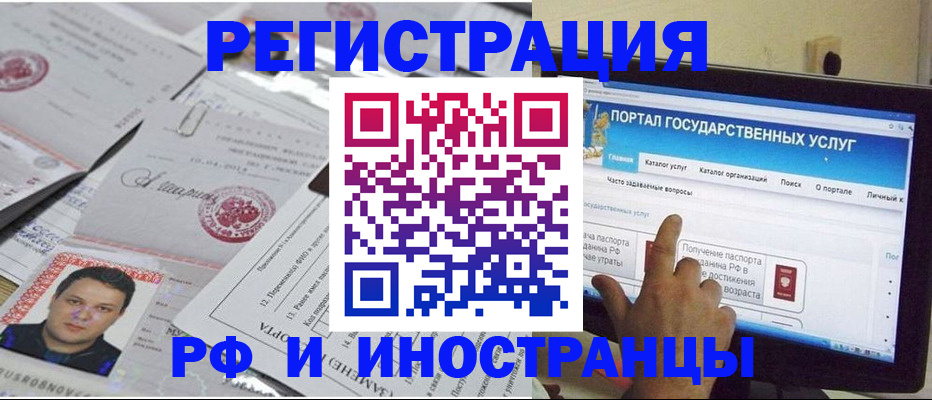 временная регистрация законно в Вологде