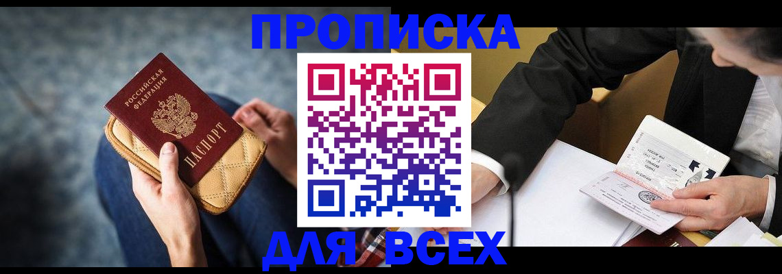 прописка для военкомата в Вологде